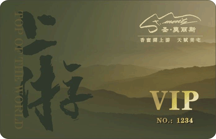 VIP卡